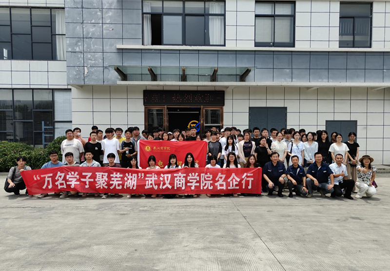 Wuhan Business School graduates enter Anhui Xuele